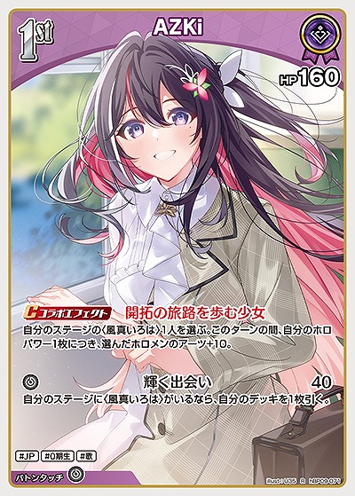 AZKi 【hBP09-071R】